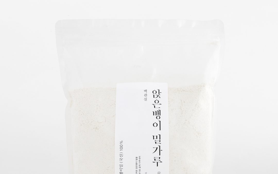 백관실 앉은뱅이 밀가루