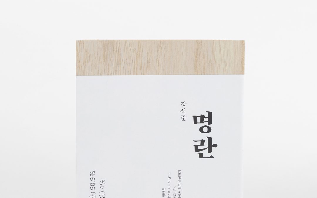 장석준 명란