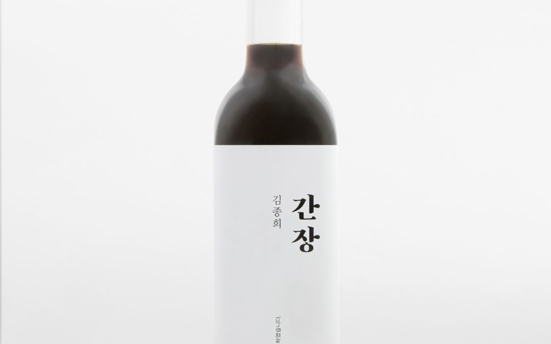 김종희 간장