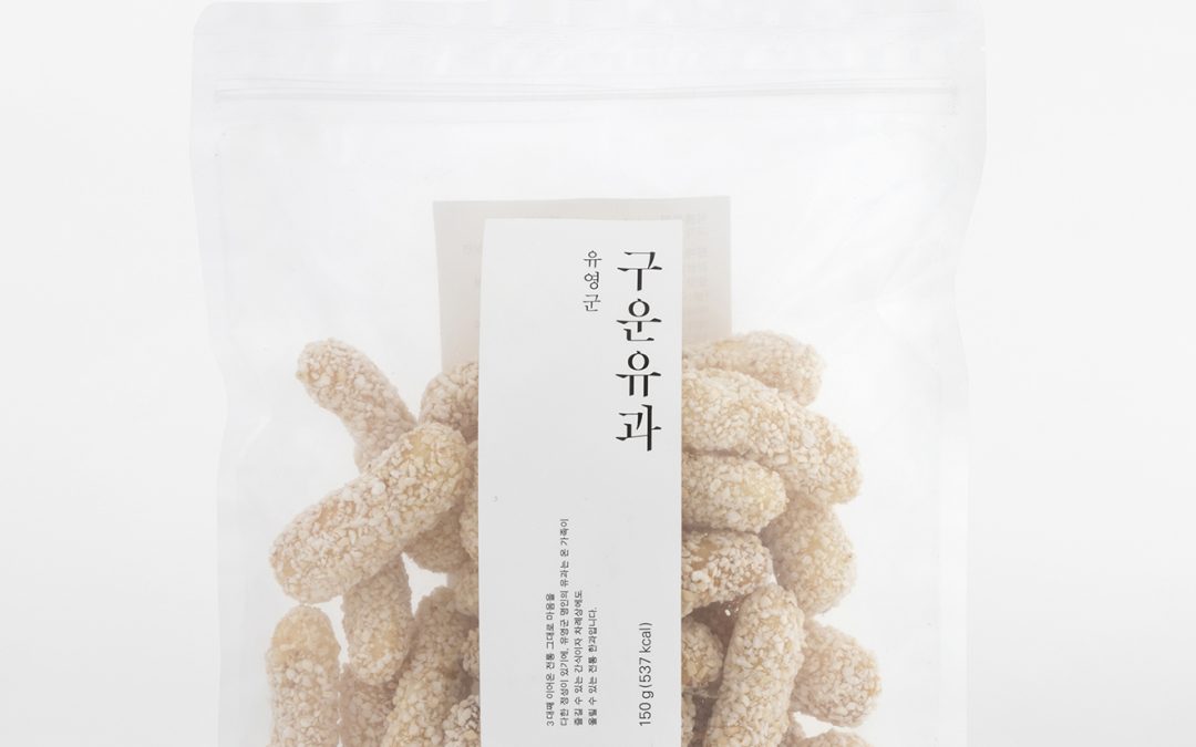 유영군 구운 유과